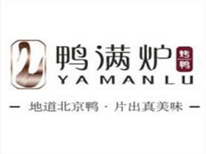 鴨滿爐加盟投資費用詳解 總投資21.82萬元起，如何理性規劃？