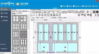 杜特門窗定制開料優化軟件8.0.0.0正式版 免費正版下載與綠色應用指南