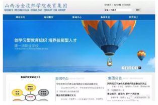 智慧校園整體解決方案 信息系統集成服務的革新與實踐