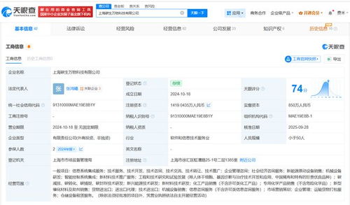 騰訊等巨頭注資碳生萬物科技，信息系統集成服務迎新動能