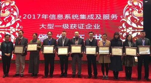 中軟國際榮膺2017年信息系統集成及服務大型一級企業資質，彰顯卓越服務實力